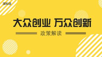 為什么倡導(dǎo)大眾創(chuàng)業(yè)萬(wàn)眾創(chuàng)新,大眾創(chuàng)業(yè)萬(wàn)眾創(chuàng)新的意義,大眾創(chuàng)業(yè)萬(wàn)眾創(chuàng)新心得體會(huì)