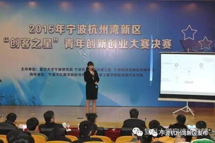 復(fù)旦大學(xué)杭州灣創(chuàng)新創(chuàng)業(yè)基金