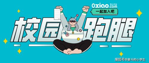校園跑腿創(chuàng)新創(chuàng)業(yè)計劃書,校園跑腿創(chuàng)新創(chuàng)業(yè)模板,校園跑腿創(chuàng)新創(chuàng)業(yè)PPT