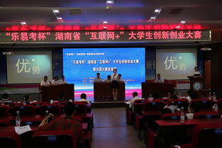 湖南省大學生創(chuàng)新創(chuàng)業(yè)就業(yè)學院,湖南省大學生創(chuàng)新創(chuàng)業(yè)就業(yè)學院答案,湖南省大學生創(chuàng)新創(chuàng)業(yè)就業(yè)學院網課答案