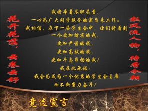 創(chuàng)新創(chuàng)業(yè)部部長競選稿,創(chuàng)新創(chuàng)業(yè)部部長競選稿ppt,創(chuàng)新創(chuàng)業(yè)協(xié)會部長競選稿