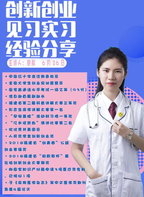 活動(dòng)方案,經(jīng)驗(yàn)交流會(huì),創(chuàng)新,創(chuàng)業(yè)