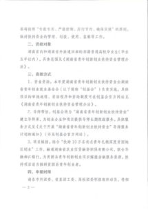 創(chuàng)新創(chuàng)業(yè)獎(jiǎng)金申請書