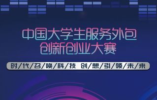 創(chuàng)新創(chuàng)業(yè)與學(xué)科競賽心得體會,創(chuàng)新創(chuàng)業(yè)屬于學(xué)科競賽嗎,創(chuàng)新創(chuàng)業(yè)學(xué)分學(xué)科競賽