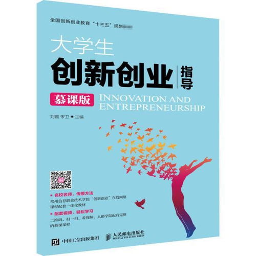 出版社,指導(dǎo),創(chuàng)新,創(chuàng)業(yè)