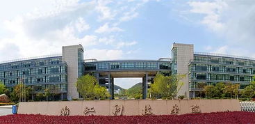 浙江科技學(xué)院創(chuàng)新創(chuàng)業(yè)學(xué)院,浙江科技學(xué)院創(chuàng)新創(chuàng)業(yè)獎學(xué)金,浙江科技學(xué)院創(chuàng)業(yè)廣場
