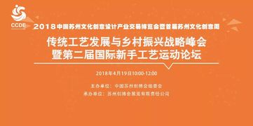 傳統(tǒng)工藝創(chuàng)新創(chuàng)業(yè)