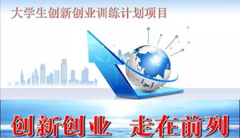 創(chuàng)業(yè)項(xiàng)目,校園內(nèi),創(chuàng)新