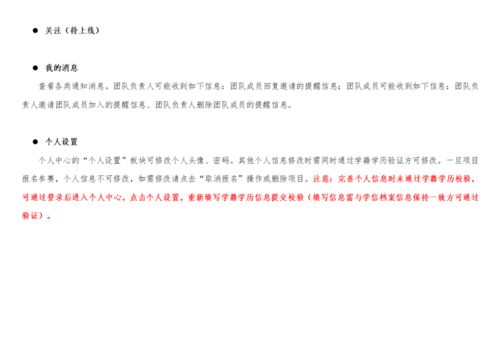 大學(xué)生創(chuàng)新創(chuàng)業(yè)學(xué)信網(wǎng)注冊(cè)