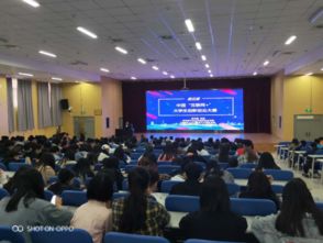 浙江省國際互聯(lián)網(wǎng)大學(xué)生創(chuàng)新創(chuàng)業(yè)講座