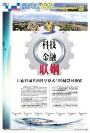 科技金融如何推動(dòng)農(nóng)民創(chuàng)新創(chuàng)業(yè)