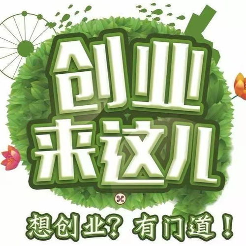 創(chuàng)新創(chuàng)業(yè)項目點子互聯(lián)網(wǎng)加