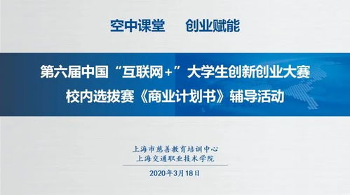 商業(yè)計劃書,大賽,創(chuàng)新,創(chuàng)業(yè)