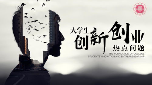 知道大學(xué)生創(chuàng)新創(chuàng)業(yè)見面課答案2020
