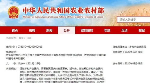 農(nóng)業(yè)創(chuàng)新創(chuàng)業(yè)平臺(tái)實(shí)施意見,農(nóng)業(yè)創(chuàng)新創(chuàng)業(yè)平臺(tái)建設(shè)內(nèi)容,農(nóng)業(yè)創(chuàng)新創(chuàng)業(yè)平臺(tái)政策