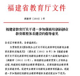 創(chuàng)新創(chuàng)業(yè)課程報(bào)告摘要