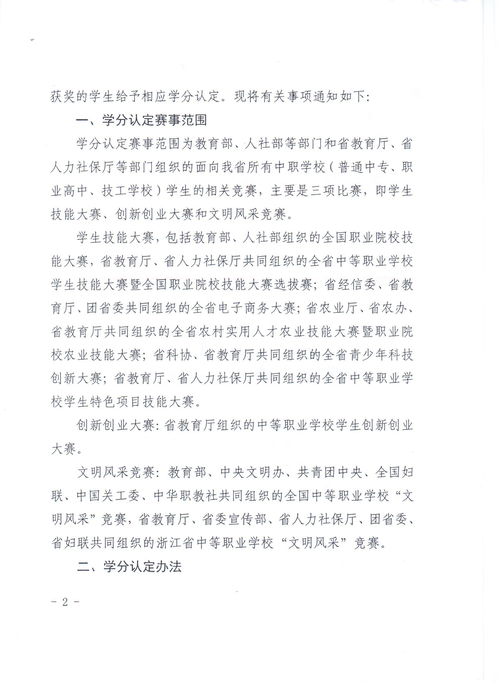 中職就業(yè)指導與創(chuàng)業(yè)教育教案,中職就業(yè)與創(chuàng)業(yè)指導教案,中職生創(chuàng)新創(chuàng)業(yè)