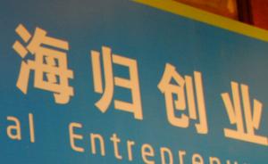 激勵,創(chuàng)新,創(chuàng)業(yè),人才