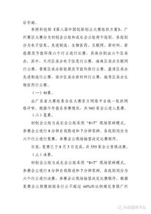 中國,評委,規(guī)則,大賽