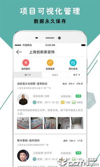 家app創(chuàng)新創(chuàng)業(yè)計(jì)劃書