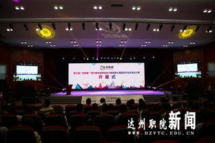 第六屆四川省創(chuàng)新創(chuàng)業(yè)大賽官網(wǎng)