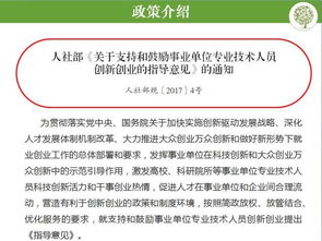 鼓勵(lì)創(chuàng)新創(chuàng)業(yè)的指導(dǎo)意見