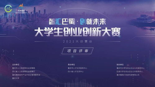 大學生創(chuàng)業(yè)創(chuàng)新項目點子,大學生創(chuàng)業(yè)創(chuàng)新項目的心得體會,大學生創(chuàng)業(yè)創(chuàng)新項目ppt