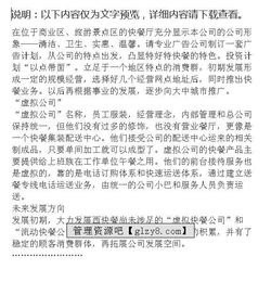 餐飲創(chuàng)新創(chuàng)業(yè)計(jì)劃書市場預(yù)測