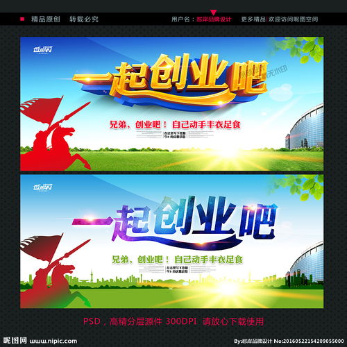 大學(xué)生創(chuàng)新創(chuàng)業(yè)主題標語,創(chuàng)新創(chuàng)業(yè)主題活動標語,有關(guān)創(chuàng)業(yè)創(chuàng)新的標語比喻