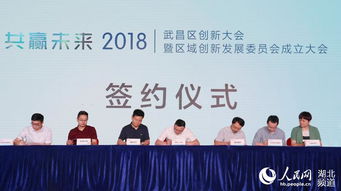 創(chuàng)新創(chuàng)業(yè)發(fā)展委員會簽約