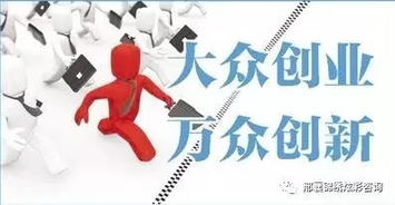 所謂大眾創(chuàng)業(yè)萬(wàn)眾創(chuàng)新就是打造