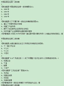 超星爾雅大學生創(chuàng)新創(chuàng)業(yè)學分