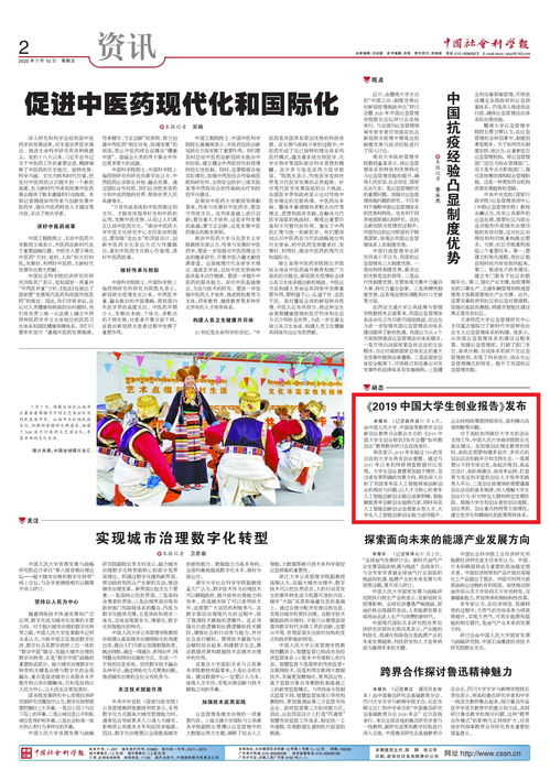 2019中國創(chuàng)新創(chuàng)業(yè)報(bào)告