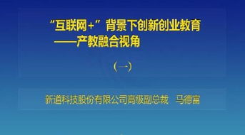 基于產(chǎn)教融合的創(chuàng)新創(chuàng)業(yè)深度教育模型