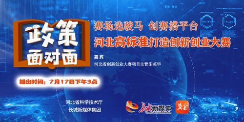 大學(xué)生創(chuàng)新創(chuàng)業(yè)大賽組隊(duì),大學(xué)生創(chuàng)新創(chuàng)業(yè)大賽組隊(duì)人數(shù),互聯(lián)網(wǎng)+大學(xué)生創(chuàng)新創(chuàng)業(yè)大賽組隊(duì)人數(shù)