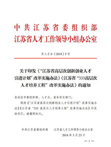 完善人才創(chuàng)業(yè)創(chuàng)新管理制度