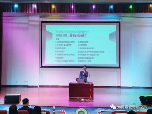 創(chuàng)新創(chuàng)業(yè)講座新聞稿主題,創(chuàng)新創(chuàng)業(yè)講座新聞稿結(jié)束語,創(chuàng)新創(chuàng)業(yè)講座新聞稿標(biāo)題