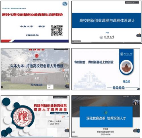 創(chuàng)新創(chuàng)業(yè)教育心得體會(huì)2000字,創(chuàng)新創(chuàng)業(yè)教育課程的體會(huì)和收獲,創(chuàng)新創(chuàng)業(yè)教育課程心得體會(huì)