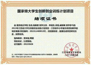國家級(jí)大學(xué)生創(chuàng)業(yè)創(chuàng)新訓(xùn)練計(jì)劃項(xiàng)目不包括,國家級(jí)大學(xué)生創(chuàng)業(yè)創(chuàng)新訓(xùn)練計(jì)劃項(xiàng)目包括,國家級(jí)大學(xué)生創(chuàng)業(yè)創(chuàng)新訓(xùn)練計(jì)劃內(nèi)容包括