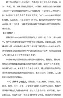 人才培訓(xùn),創(chuàng)新,創(chuàng)業(yè),報(bào)告