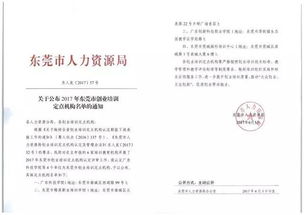 教育課程,意見(jiàn),創(chuàng)新,創(chuàng)業(yè)
