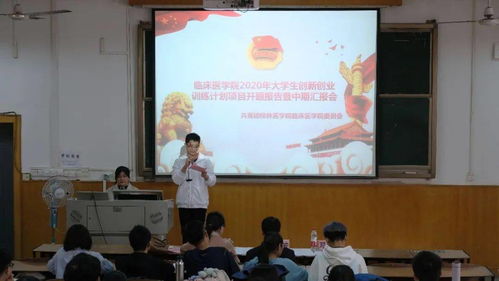 大學(xué)生創(chuàng)新創(chuàng)業(yè)中期匯報(bào),大學(xué)生創(chuàng)新創(chuàng)業(yè)中期匯報(bào)法學(xué),大學(xué)生創(chuàng)新創(chuàng)業(yè)總結(jié)匯報(bào)ppt