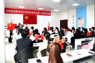 團支部創(chuàng)新創(chuàng)業(yè)委員