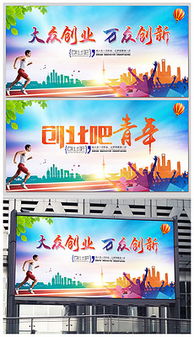 大眾創(chuàng)業(yè)萬(wàn)眾創(chuàng)新的時(shí)代背景是什么,大眾創(chuàng)新,萬(wàn)眾創(chuàng)業(yè)是什么,全民創(chuàng)業(yè)萬(wàn)眾創(chuàng)新的危害
