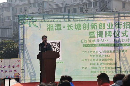 湖南創(chuàng)新創(chuàng)業(yè)指導教師招聘,湖南大學生創(chuàng)新創(chuàng)業(yè),湖南創(chuàng)新創(chuàng)業(yè)政策