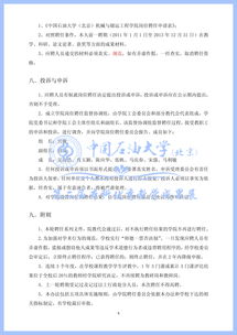 ?？苿?chuàng)新創(chuàng)業(yè)學分多少