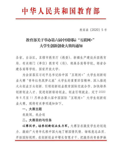 互聯(lián)網(wǎng)+創(chuàng)新創(chuàng)業(yè)計(jì)劃書(shū),互聯(lián)網(wǎng)+大學(xué)生創(chuàng)新創(chuàng)業(yè)計(jì)劃書(shū),互聯(lián)網(wǎng)加創(chuàng)新創(chuàng)業(yè)計(jì)劃書(shū)