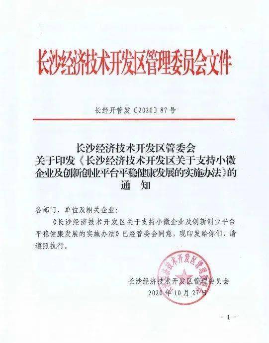 長春工程學院創(chuàng)新創(chuàng)業(yè)平臺,長沙市創(chuàng)新創(chuàng)業(yè)項目庫,大連交通大學創(chuàng)新創(chuàng)業(yè)平臺