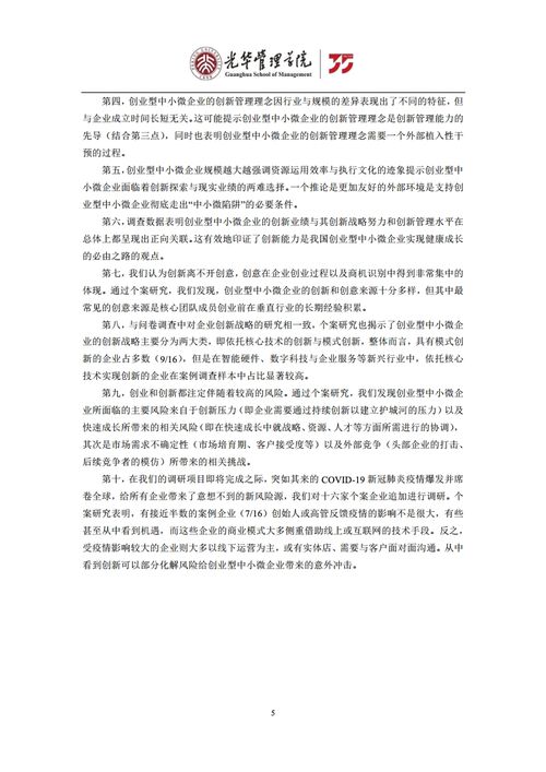 創(chuàng)業(yè)創(chuàng)新問(wèn)卷總結(jié)表