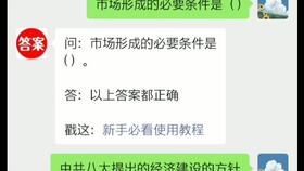 創(chuàng)新與創(chuàng)業(yè)基礎(chǔ)選擇題答案
